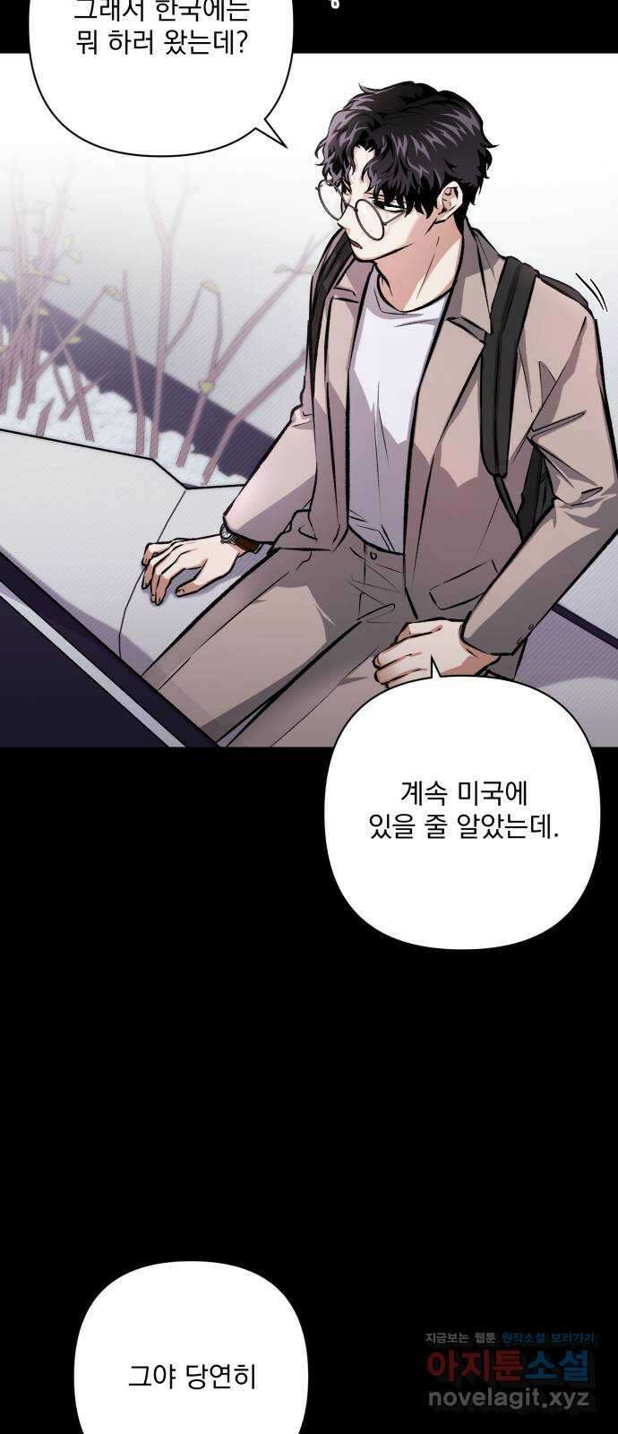 기억해줘(네이버) 09 자각몽 (2) 8