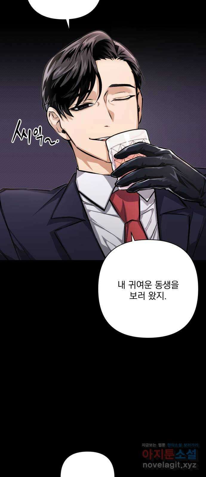 기억해줘(네이버) 09 자각몽 (2) 9