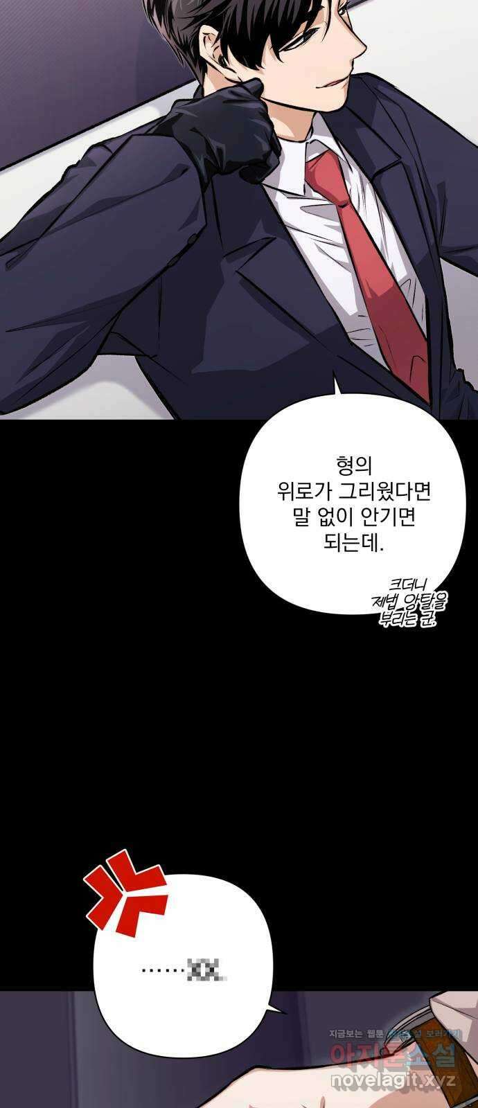 기억해줘(네이버) 09 자각몽 (2) 11