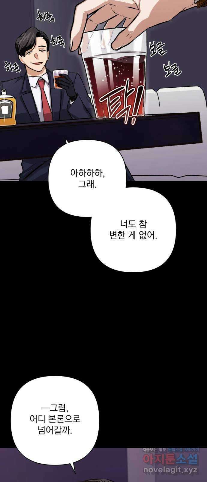 기억해줘(네이버) 09 자각몽 (2) 12