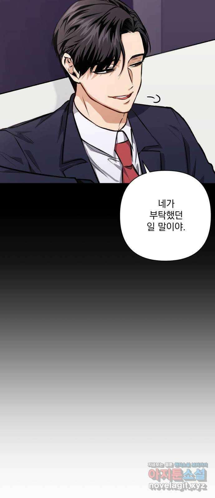 기억해줘(네이버) 09 자각몽 (2) 13