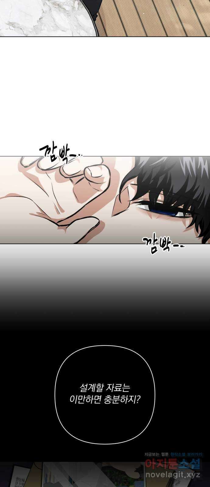 기억해줘(네이버) 09 자각몽 (2) 16