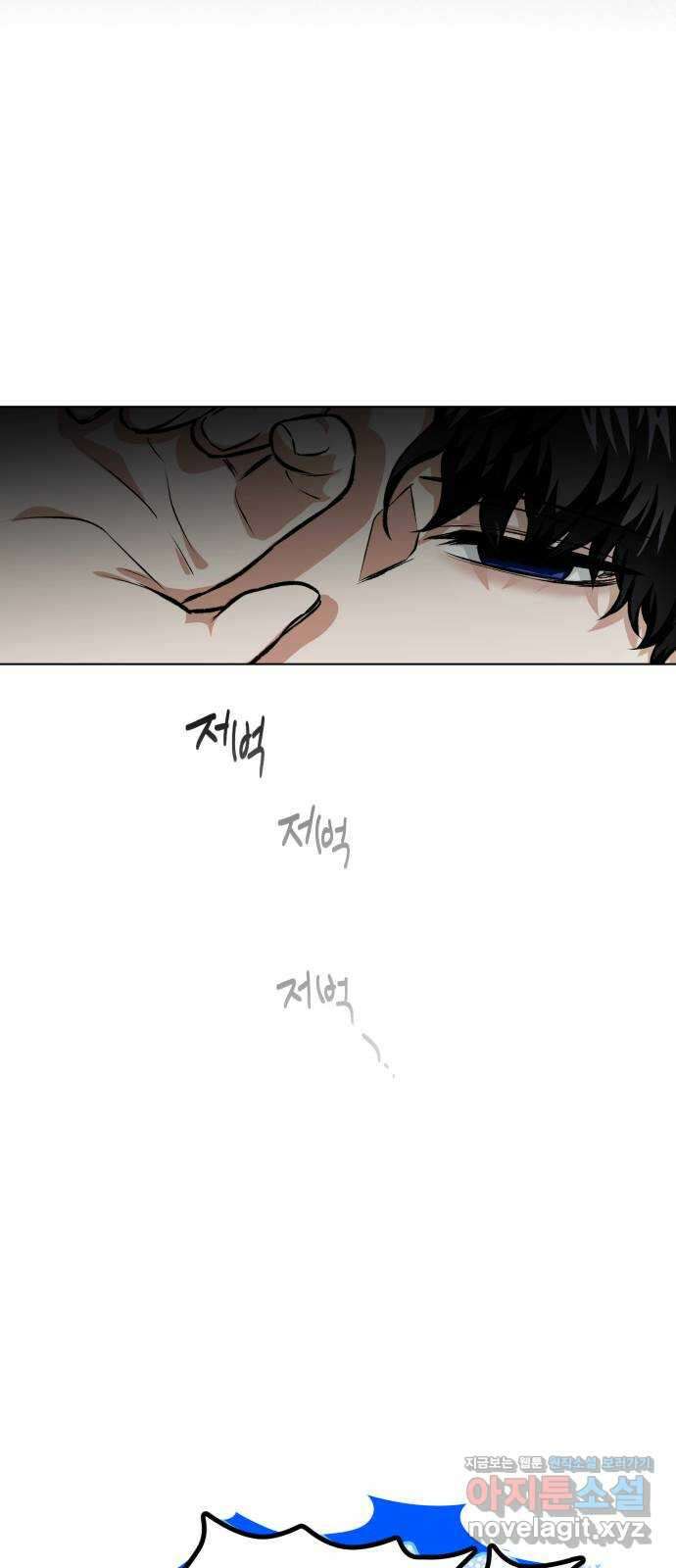 기억해줘(네이버) 09 자각몽 (2) 19