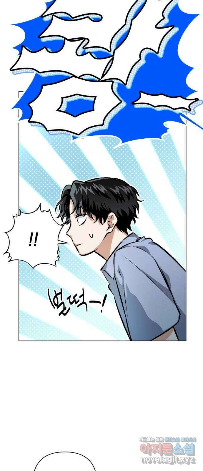 기억해줘(네이버) 09 자각몽 (2) 20