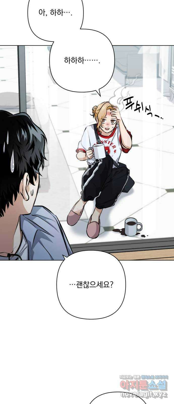 기억해줘(네이버) 09 자각몽 (2) 21
