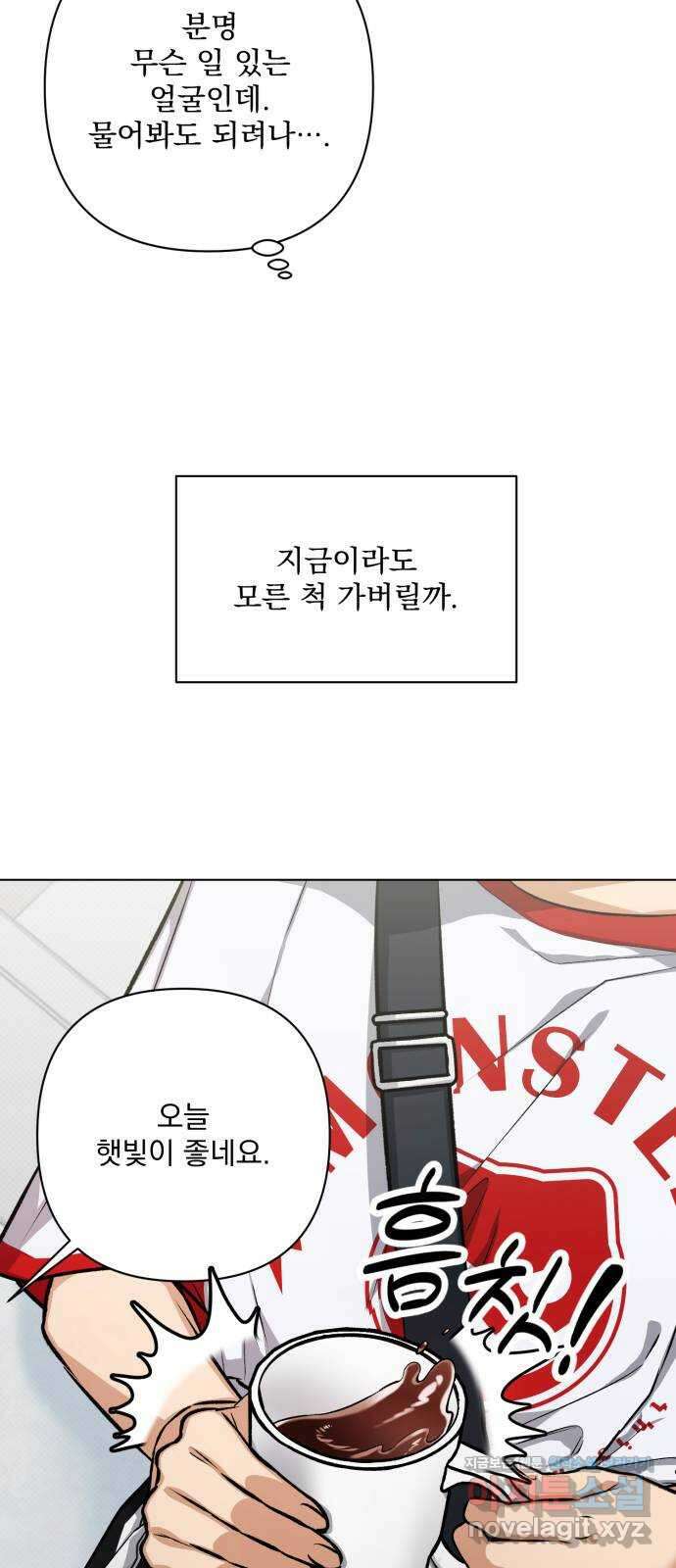 기억해줘(네이버) 09 자각몽 (2) 25