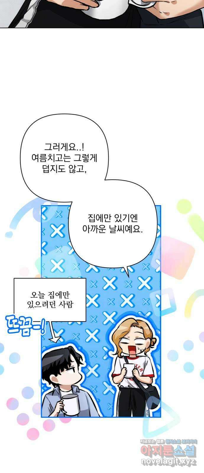 기억해줘(네이버) 09 자각몽 (2) 26