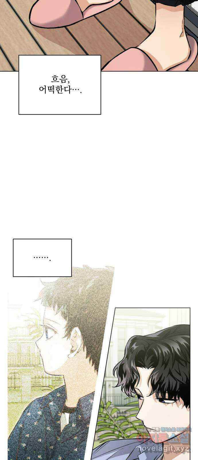 기억해줘(네이버) 09 자각몽 (2) 28