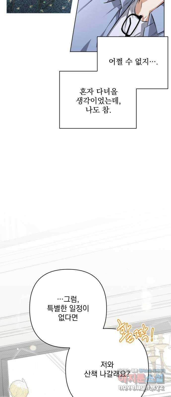 기억해줘(네이버) 09 자각몽 (2) 29