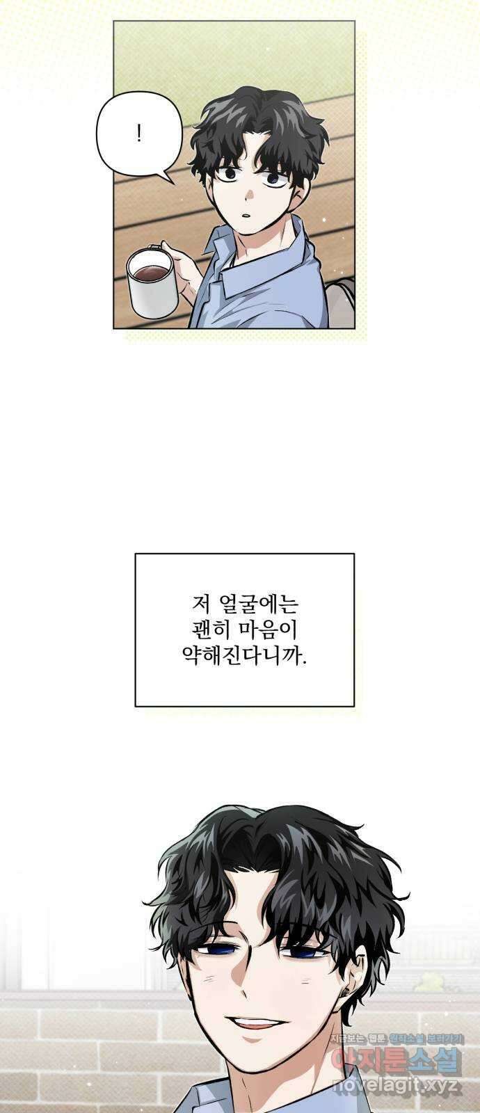 기억해줘(네이버) 09 자각몽 (2) 31