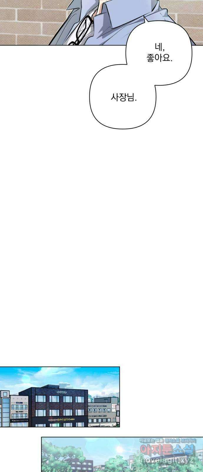 기억해줘(네이버) 09 자각몽 (2) 32