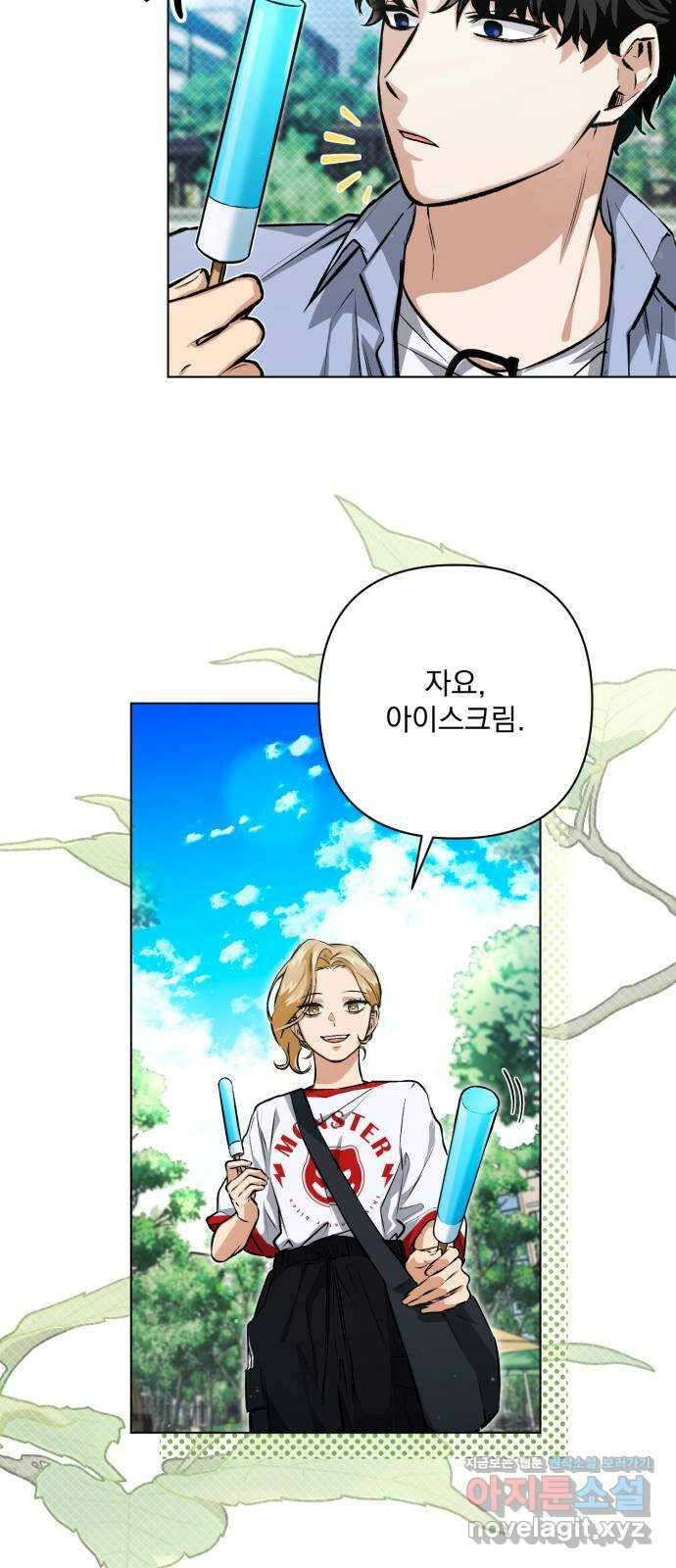 기억해줘(네이버) 09 자각몽 (2) 35
