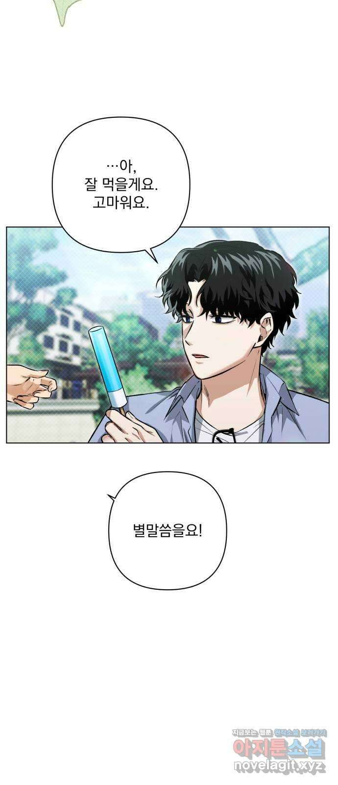 기억해줘(네이버) 09 자각몽 (2) 36