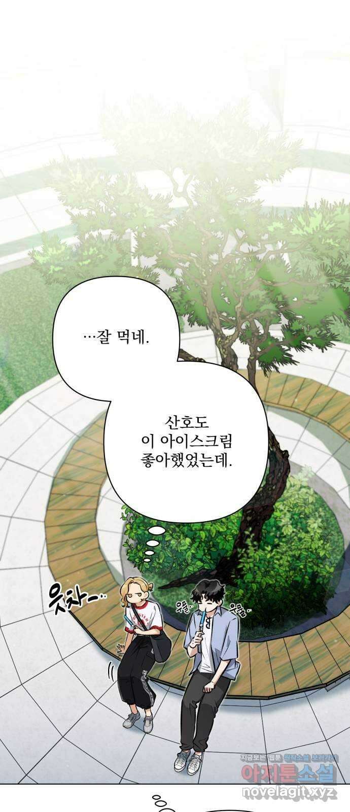 기억해줘(네이버) 09 자각몽 (2) 37