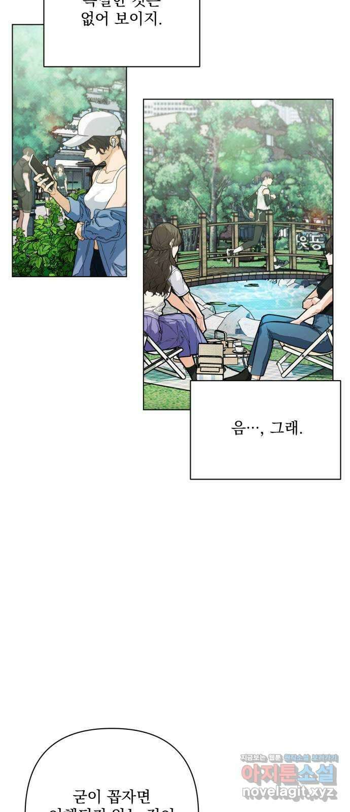 기억해줘(네이버) 09 자각몽 (2) 39