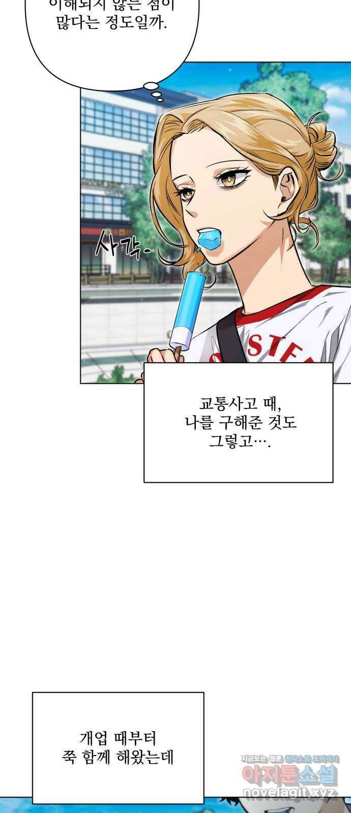 기억해줘(네이버) 09 자각몽 (2) 40