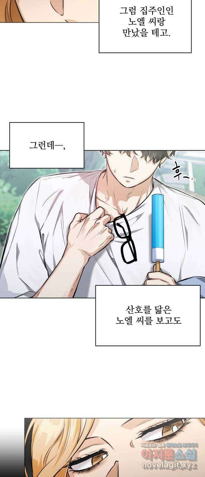 기억해줘(네이버) 09 자각몽 (2) 43