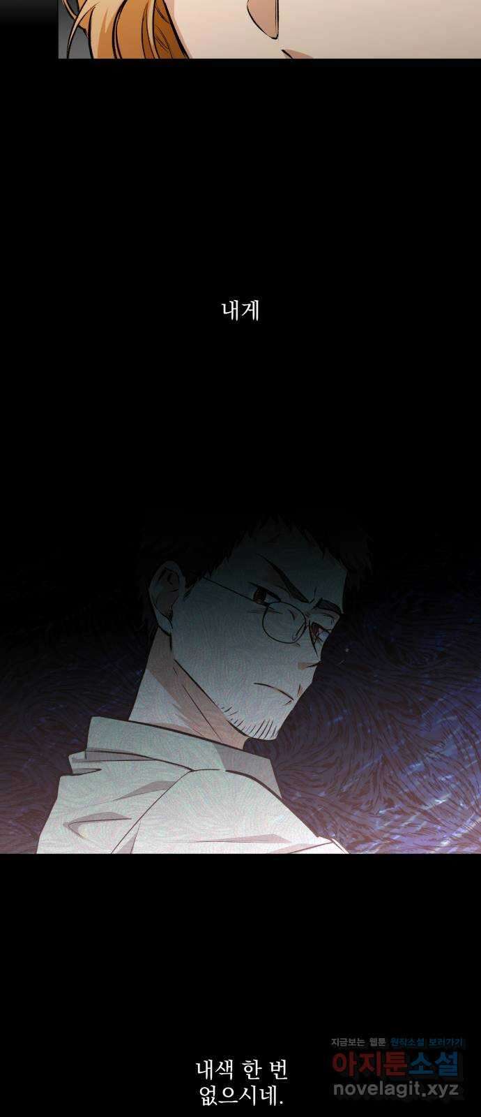 기억해줘(네이버) 09 자각몽 (2) 44