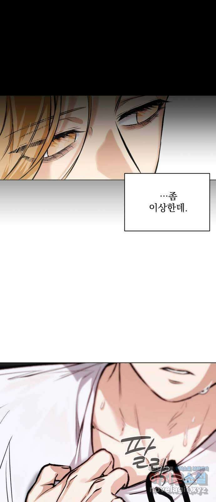 기억해줘(네이버) 09 자각몽 (2) 45