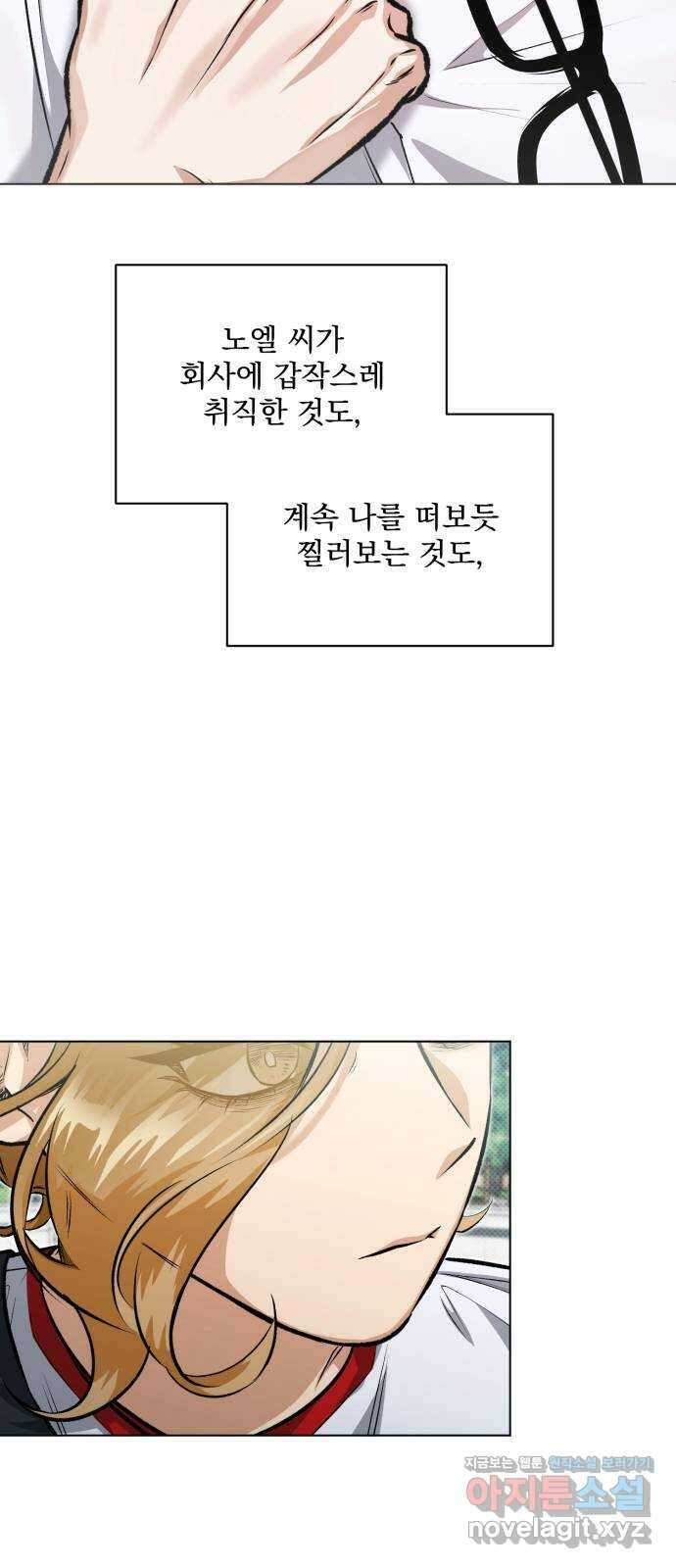 기억해줘(네이버) 09 자각몽 (2) 46