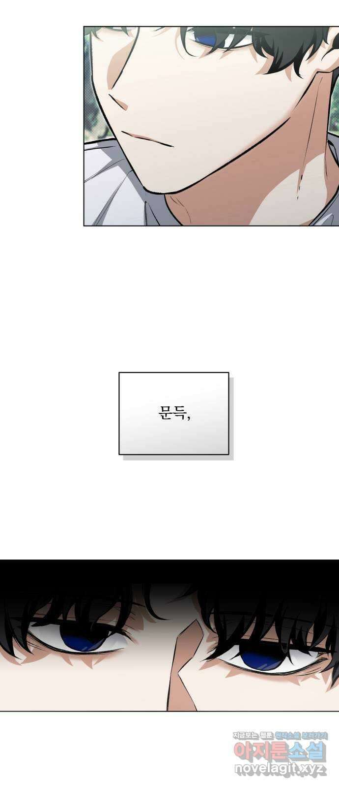 기억해줘(네이버) 09 자각몽 (2) 47