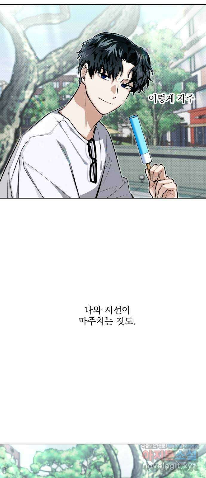 기억해줘(네이버) 09 자각몽 (2) 48