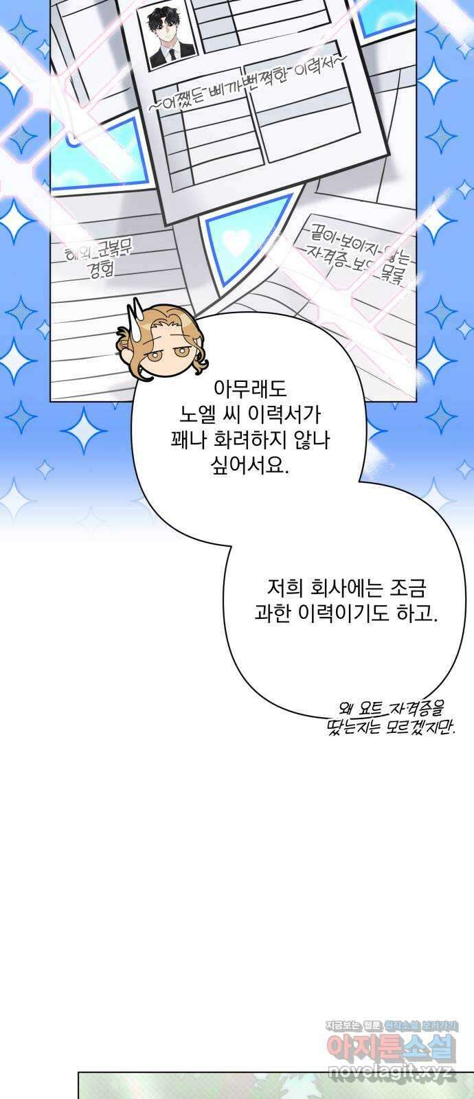 기억해줘(네이버) 09 자각몽 (2) 52
