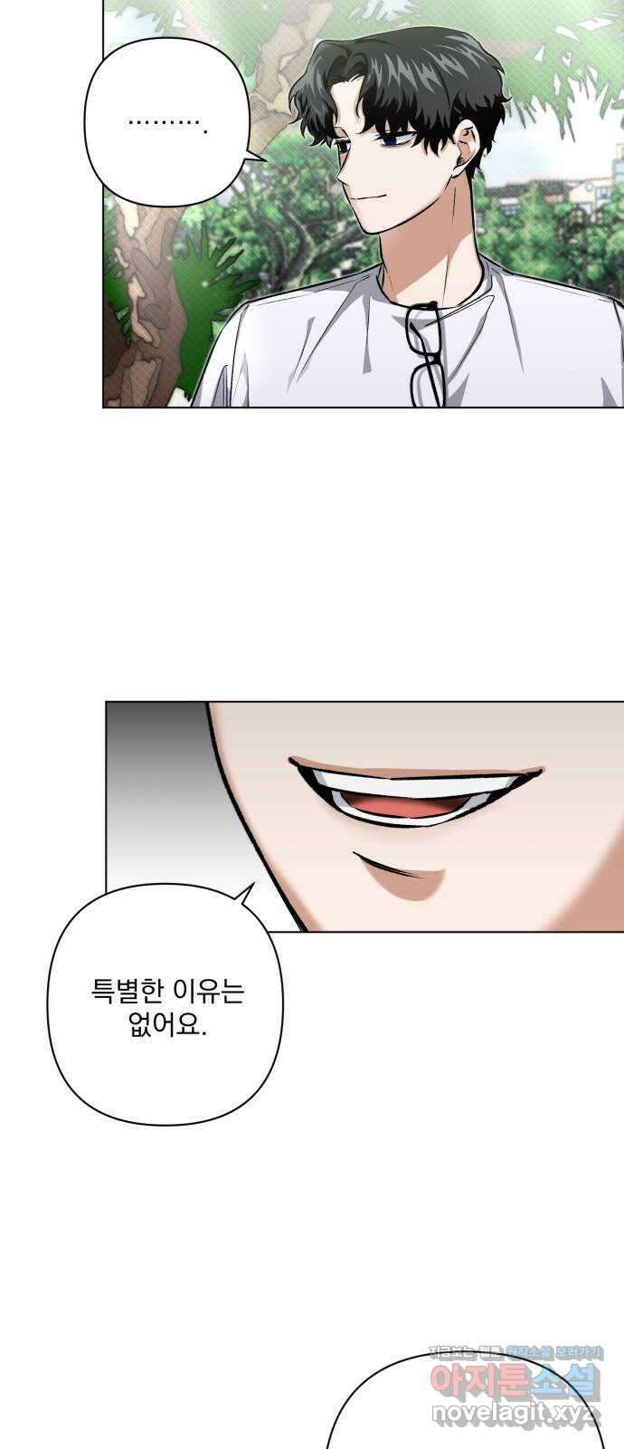 기억해줘(네이버) 09 자각몽 (2) 53