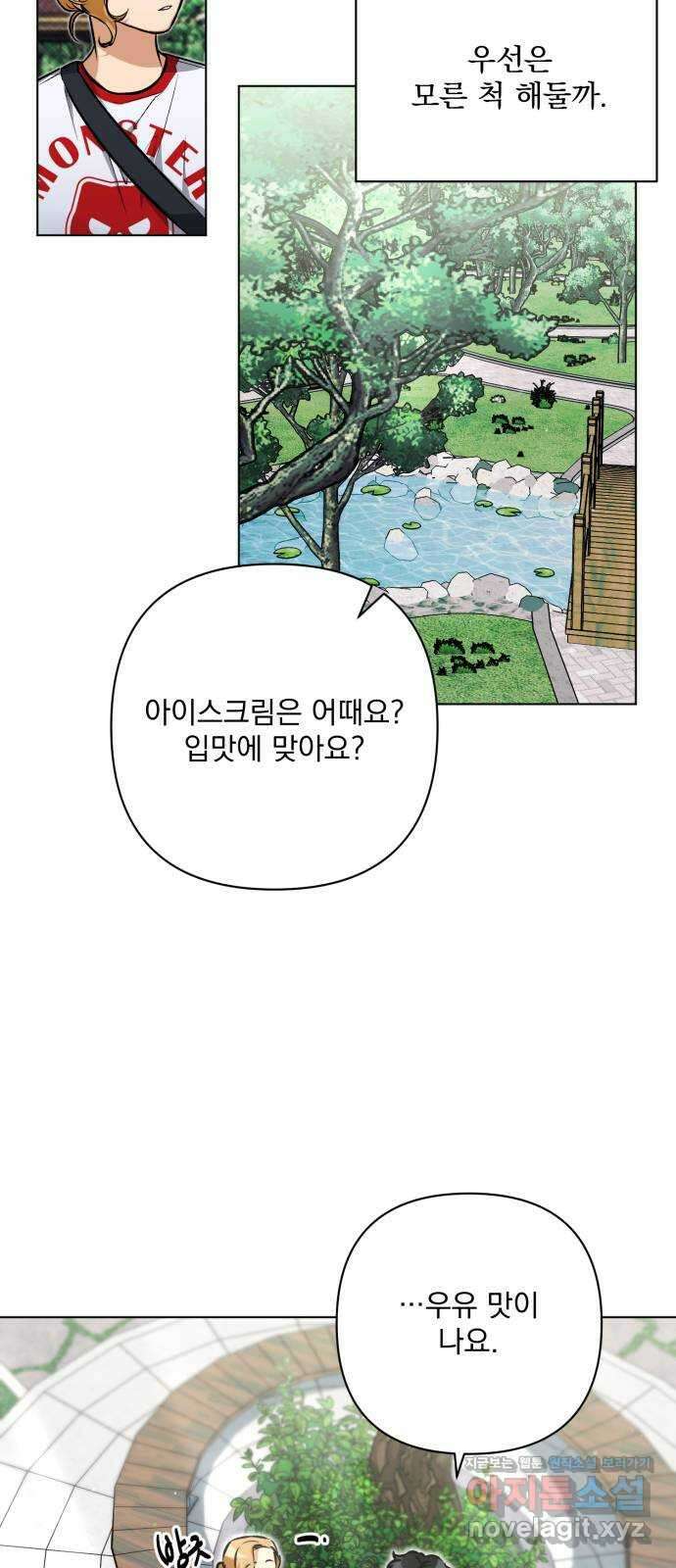 기억해줘(네이버) 09 자각몽 (2) 55