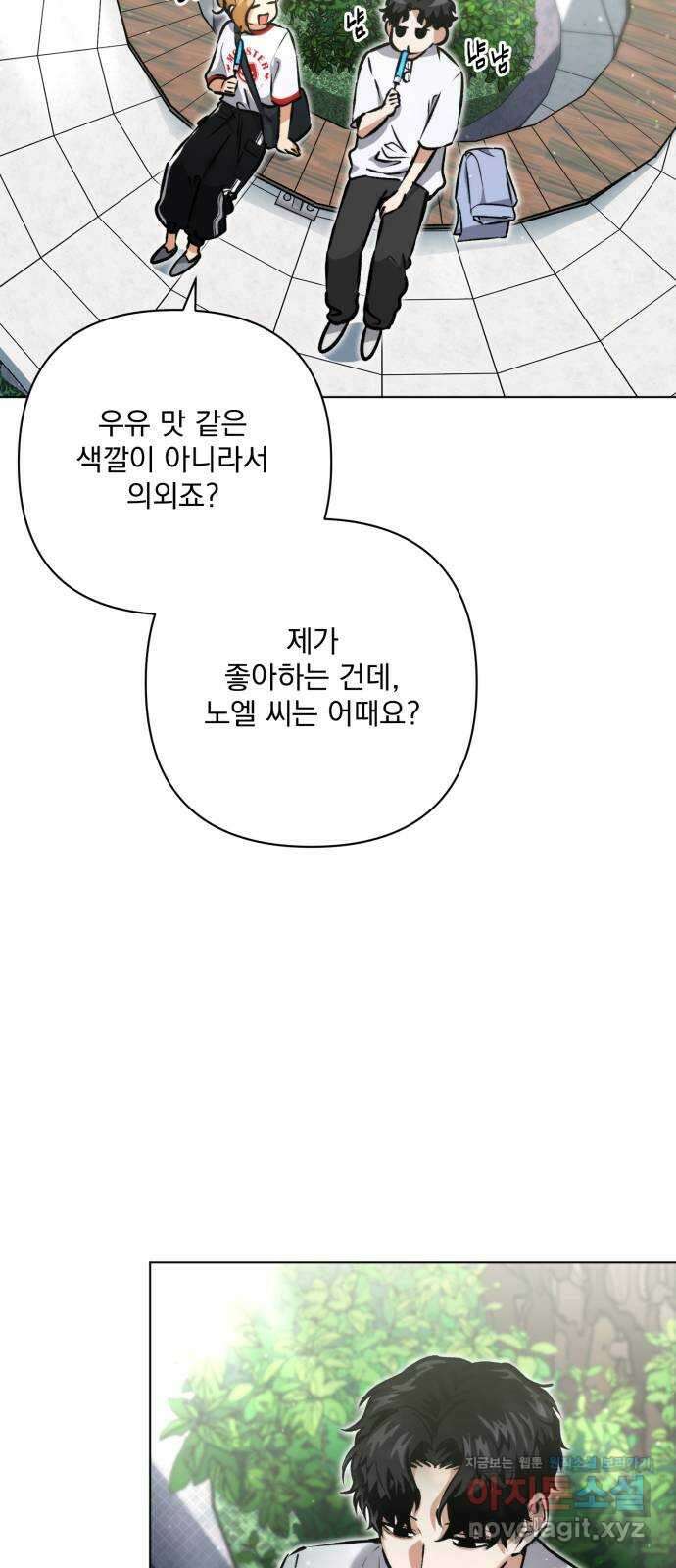 기억해줘(네이버) 09 자각몽 (2) 56