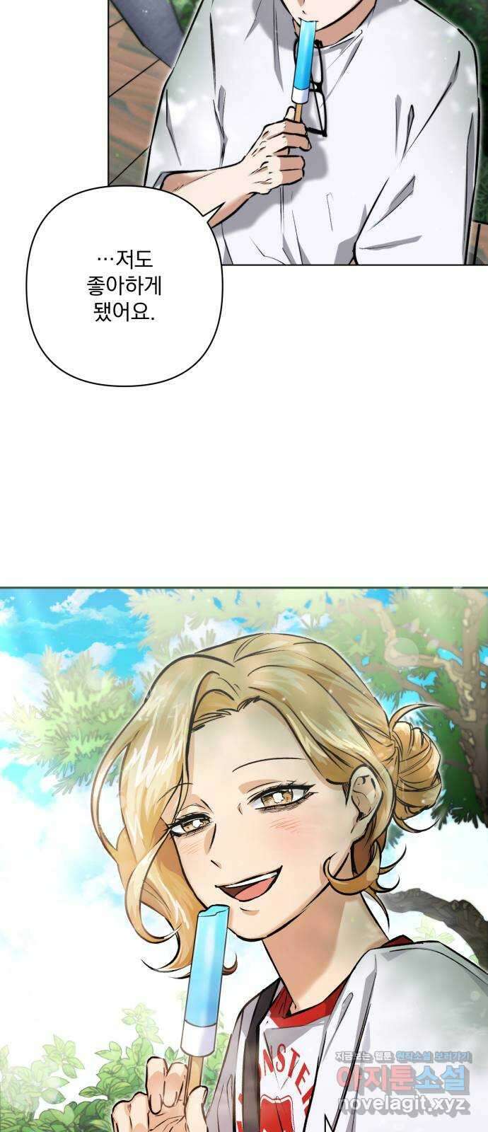 기억해줘(네이버) 09 자각몽 (2) 57