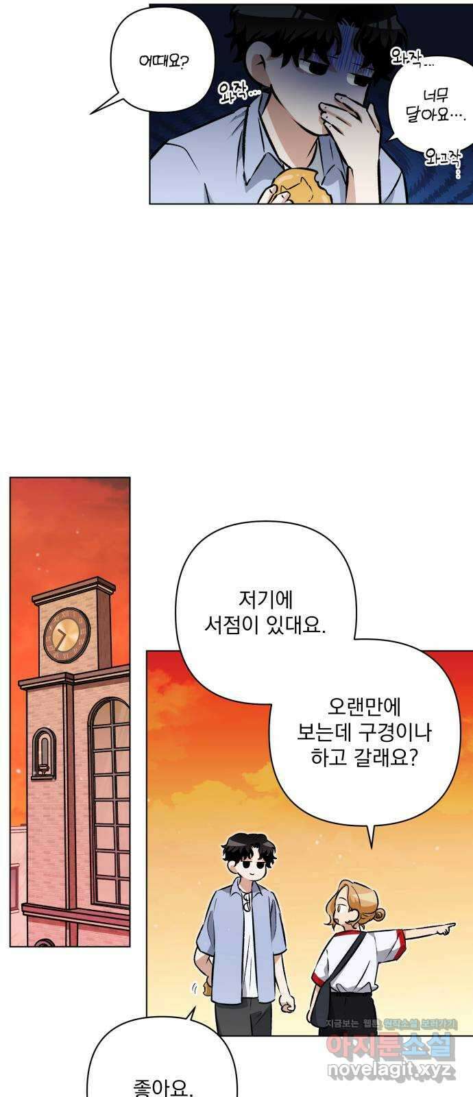 기억해줘(네이버) 09 자각몽 (2) 63