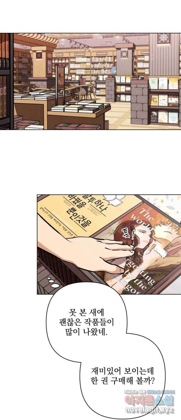 기억해줘(네이버) 09 자각몽 (2) 65