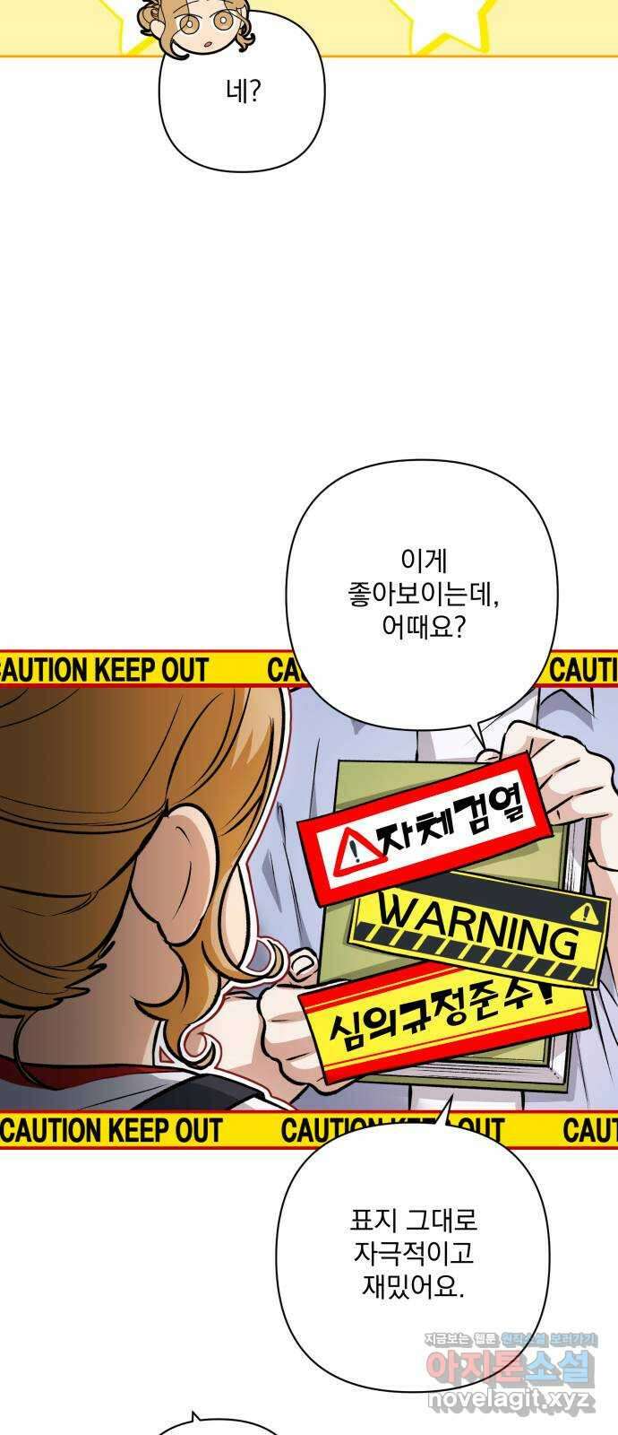 기억해줘(네이버) 09 자각몽 (2) 71
