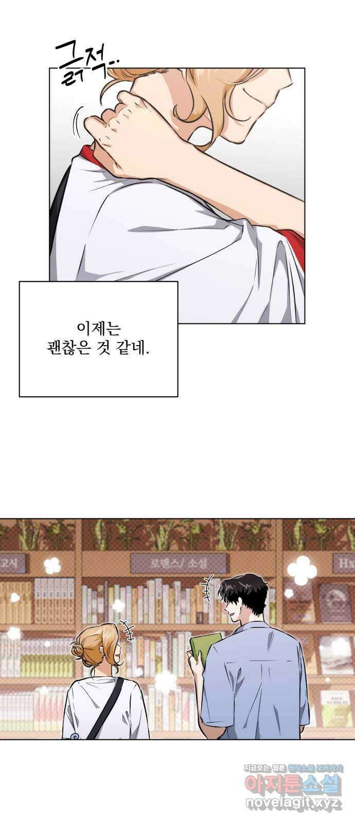 기억해줘(네이버) 09 자각몽 (2) 74