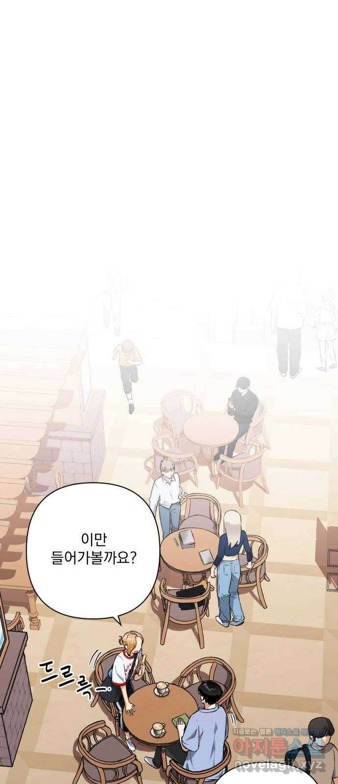 기억해줘(네이버) 09 자각몽 (2) 75