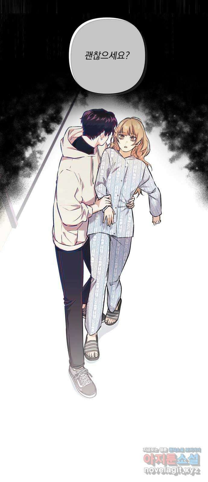 기억해줘(네이버) 09 자각몽 (2) 79