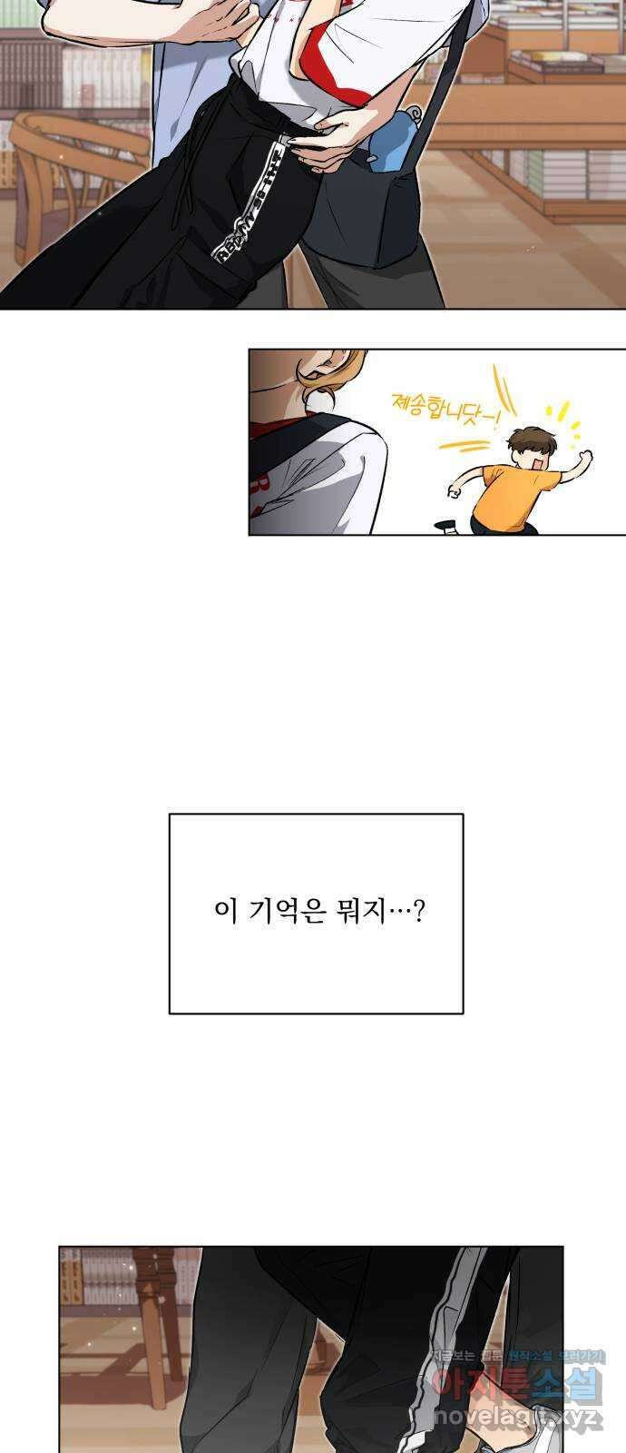 기억해줘(네이버) 09 자각몽 (2) 81