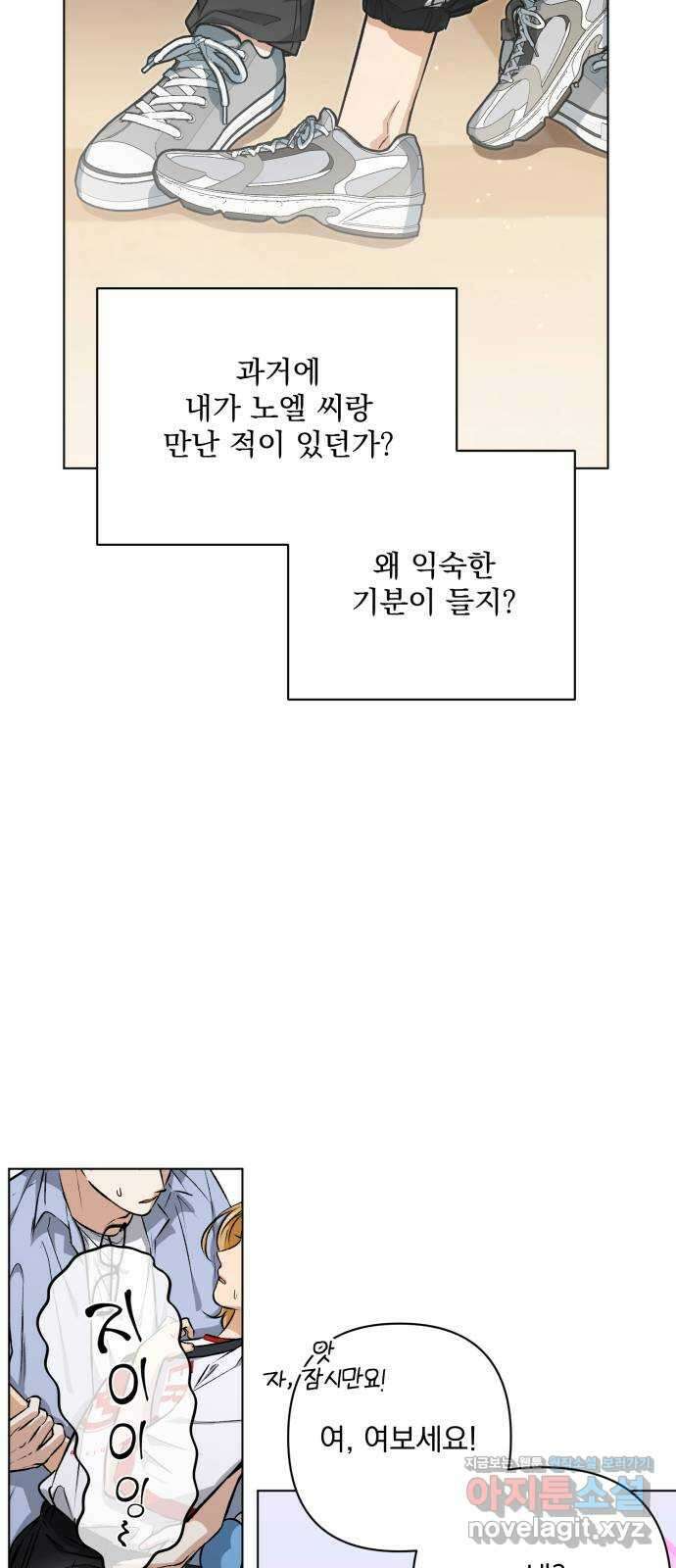 기억해줘(네이버) 09 자각몽 (2) 82