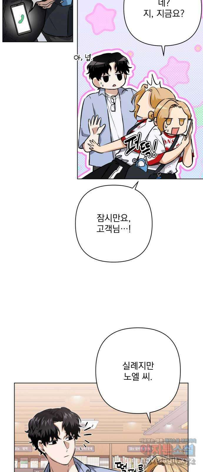 기억해줘(네이버) 09 자각몽 (2) 83
