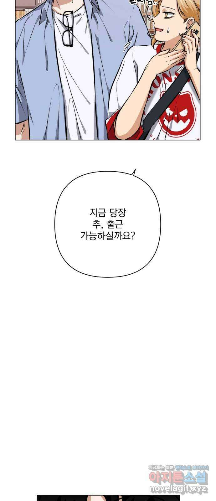 기억해줘(네이버) 09 자각몽 (2) 84