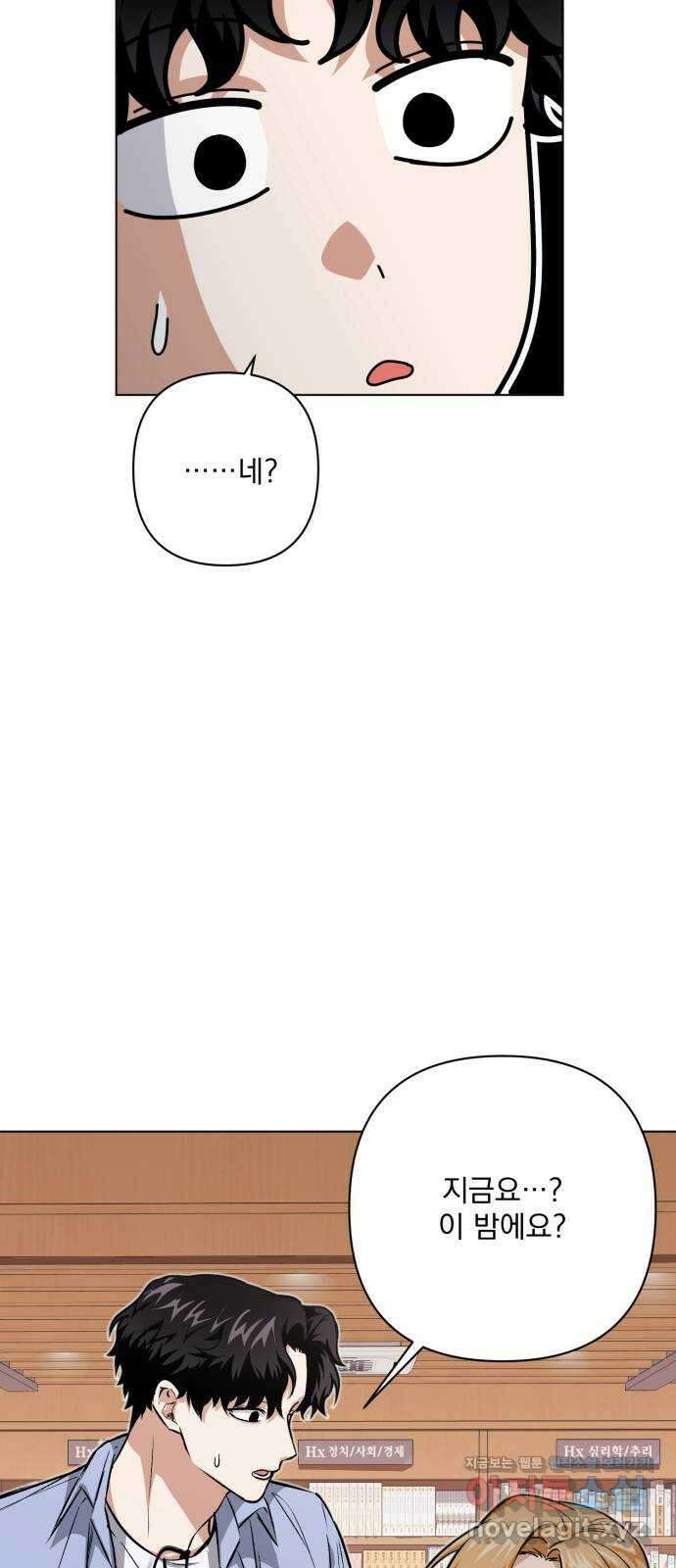 기억해줘(네이버) 09 자각몽 (2) 85