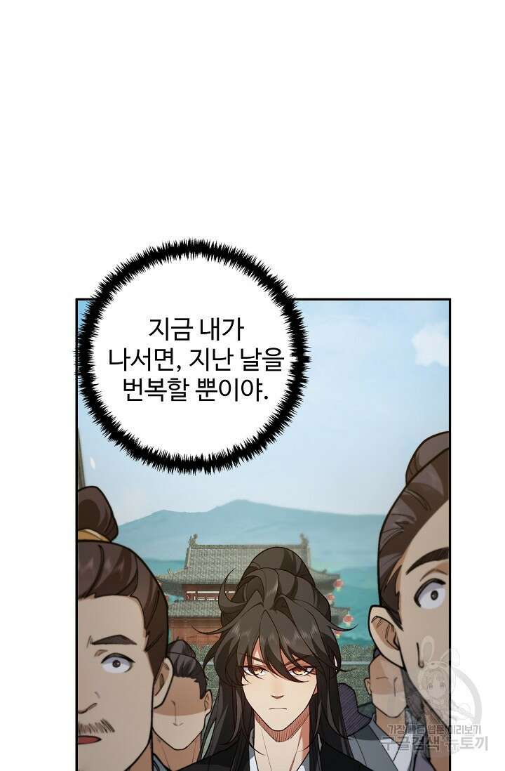 오늘도 램프를 주웠다 15화 4