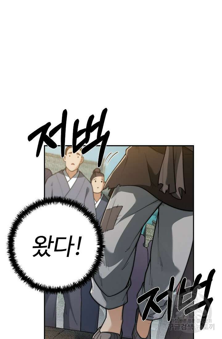 오늘도 램프를 주웠다 15화 8