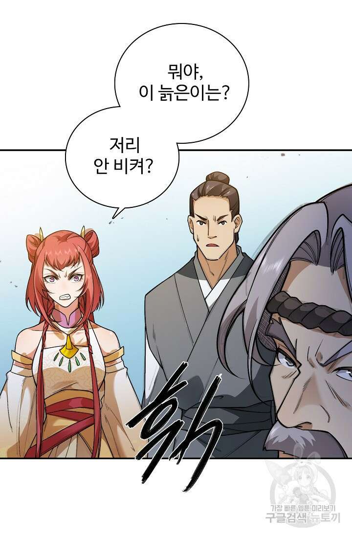 오늘도 램프를 주웠다 15화 14