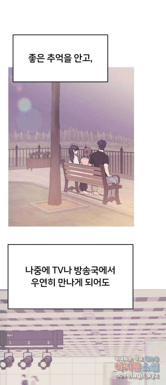 너의 키스씬 35화 - 꼭 연애감정이 아니더라도 5
