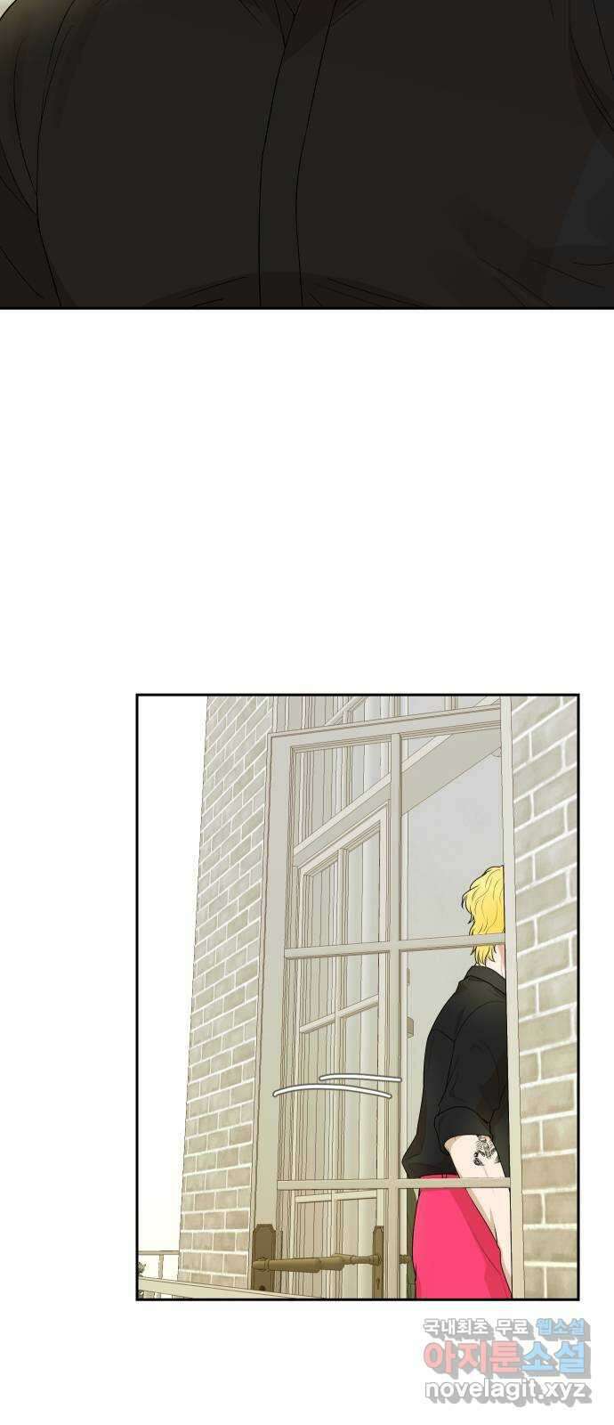 너의 키스씬 35화 - 꼭 연애감정이 아니더라도 12