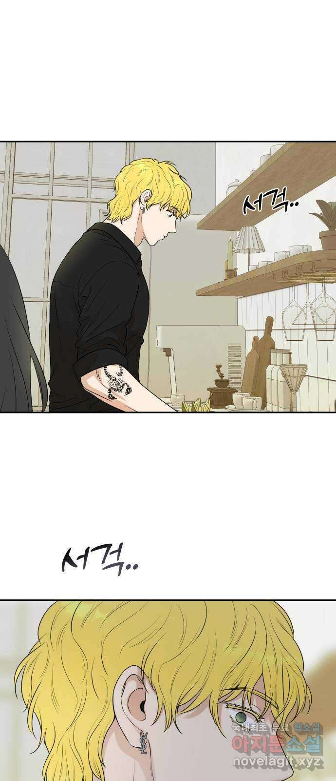 너의 키스씬 35화 - 꼭 연애감정이 아니더라도 16