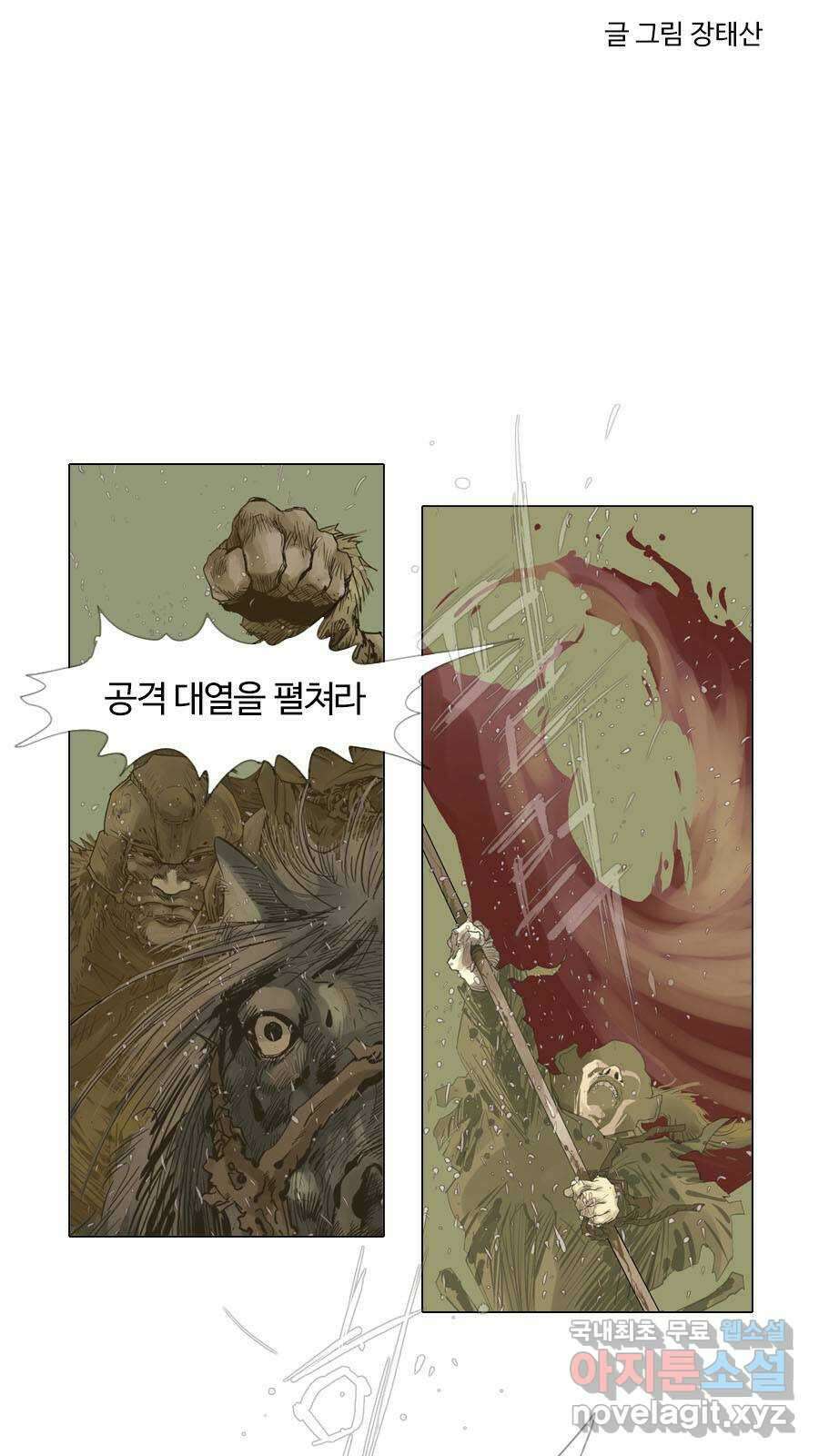 몽홀 시즌2 제 38화 거머쥐다 - 2 4