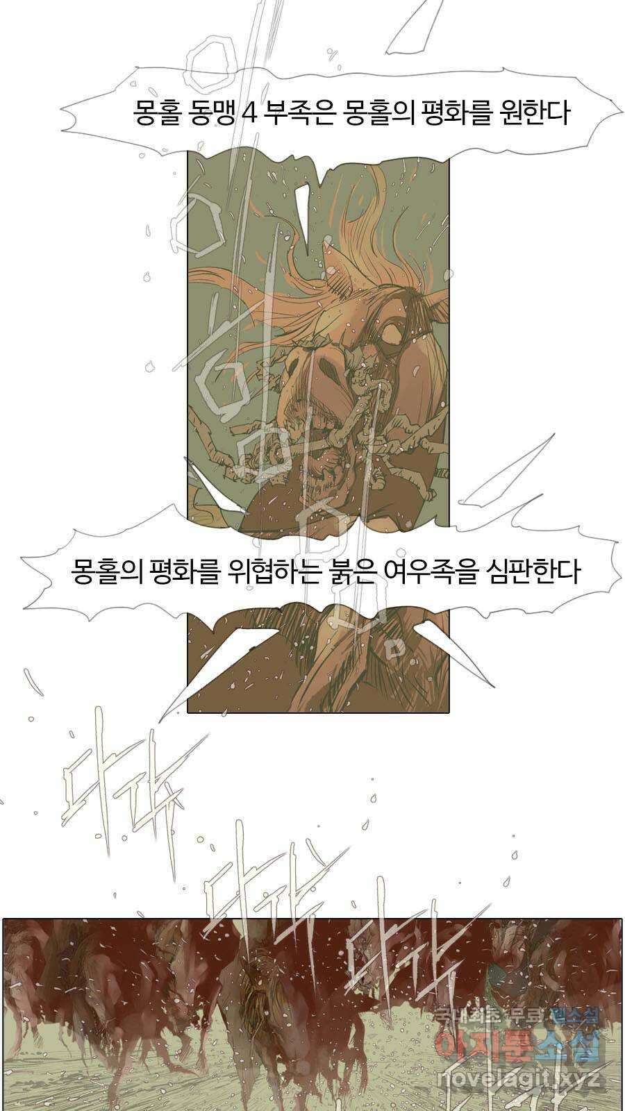 몽홀 시즌2 제 38화 거머쥐다 - 2 5